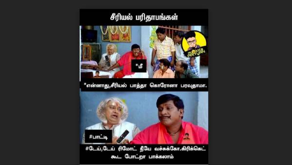 Viral memes collection on corona lockdown 14-05-2021 Viral memes collection on corona lockdown 14-05-2021