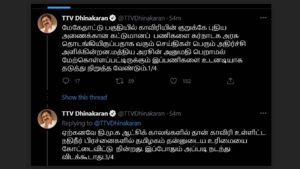 TTV Dhinakaran urges to TN Govt should stop Karnatakas Mekedatu Project TTV Dhinakaran urges to TN Govt should stop Karnatakas Mekedatu Project