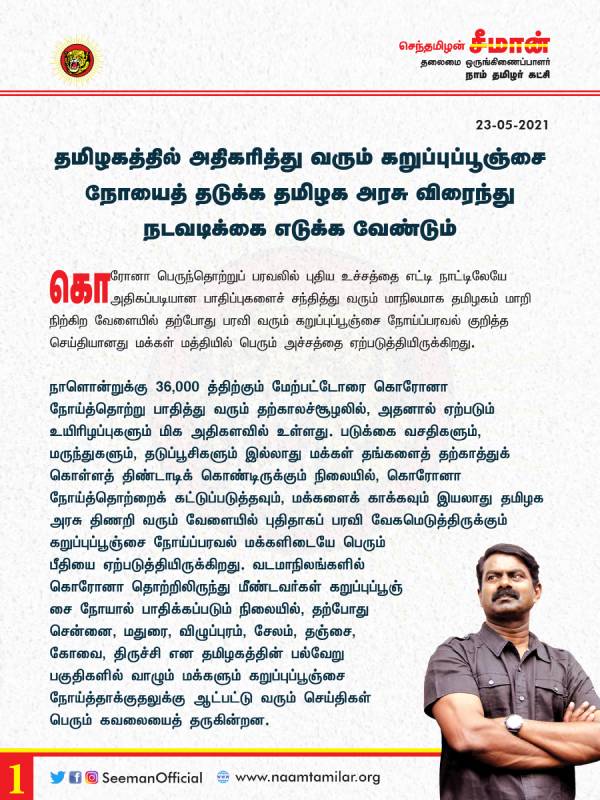 தமிழக அரசு திணறுகிறது