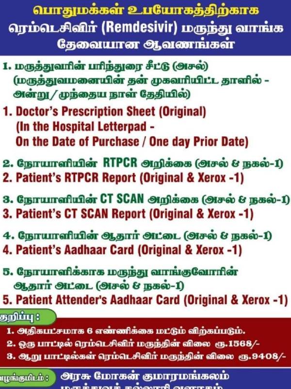 ஆதார் அட்டை
