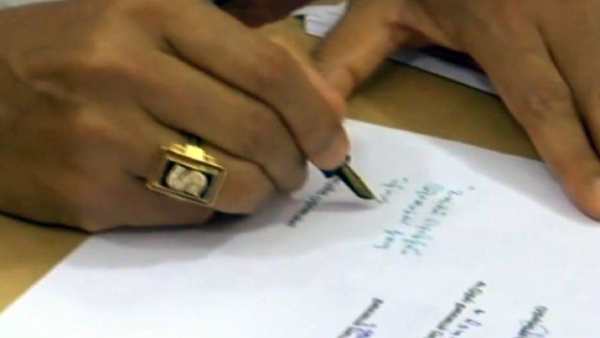 முதல் கையெழுத்து
