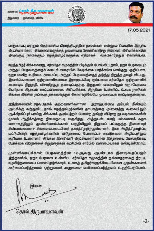 ஐ.நா. தவறிவிட்டது