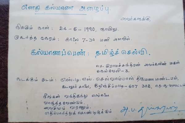 மழையை மட்டுமே பார்த்தேன்