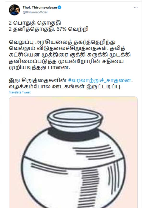 வரலாற்றுச் சாதனை
