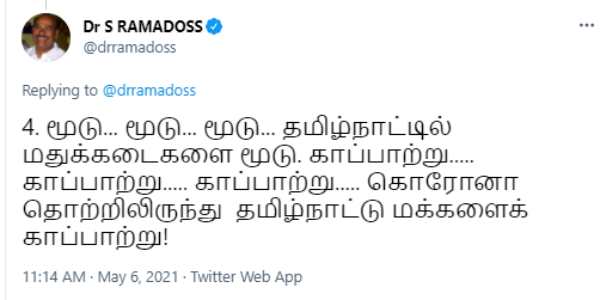 ராமதாஸ்