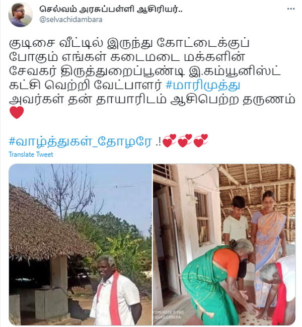 Thiruthuraipoondi MLA Marimuthu from the roof house to the ST George fort Thiruthuraipoondi MLA Marimuthu from the roof house to the ST George fort