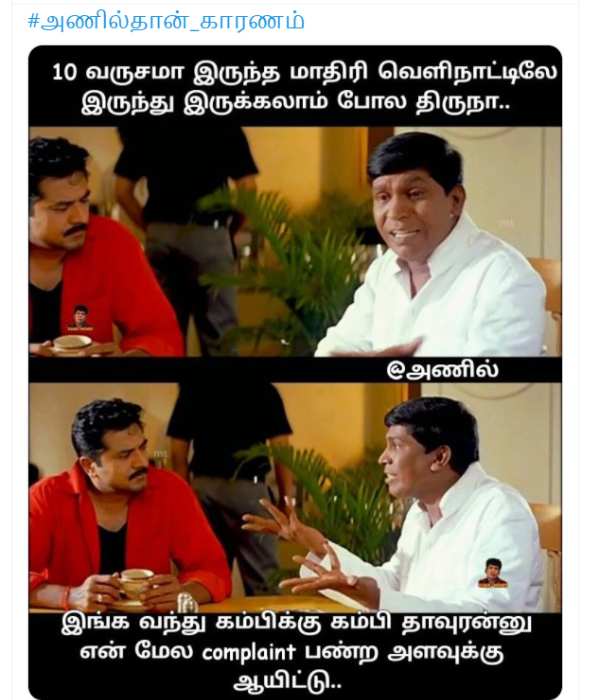 10 வருஷமா வெளிநாடு