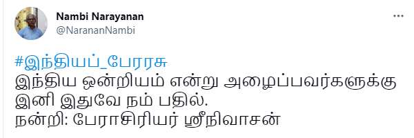 இந்தியப் பேரரசு