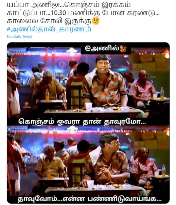 தாவுவோம், என்ன பண்ணுவாங்க
