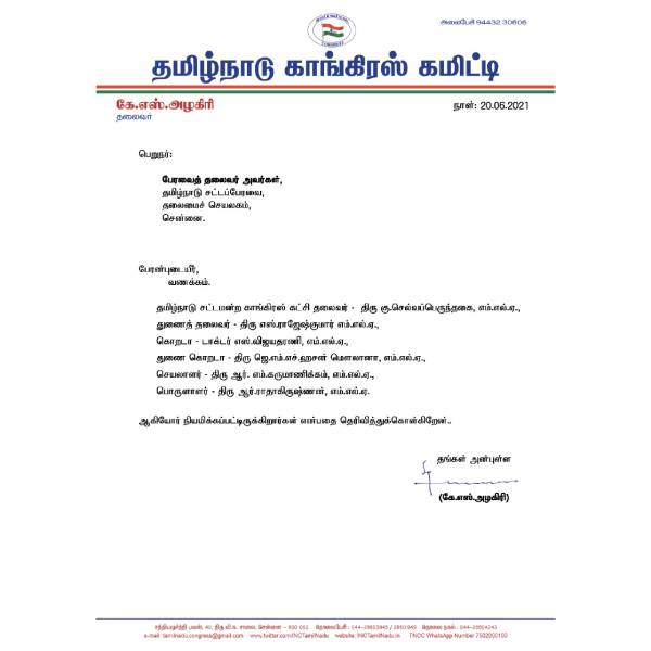 Vilavankodu Vijayatharani has been selected as the Assembly whip of the Tamil Nadu Congress Party Vilavankodu Vijayatharani has been selected as the Assembly whip of the Tamil Nadu Congress Party