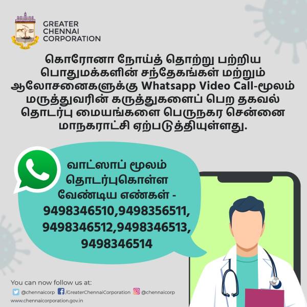 Coronavirus patients can contact Chennai doctors via WhatsApp video call Coronavirus patients can contact Chennai doctors via WhatsApp video call