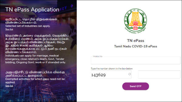 60 லட்சம் பேர் விண்ணப்பம்