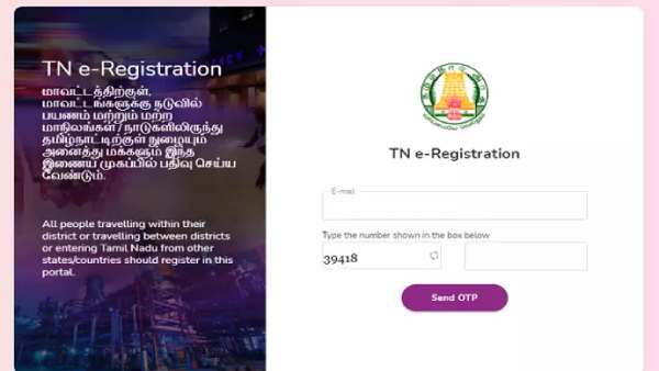 இ-பதிவு அவசியம்