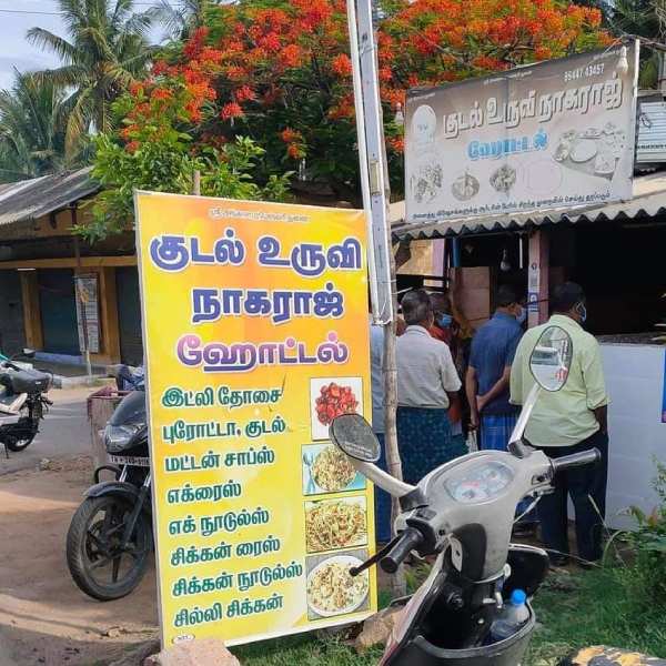 தர்மராஜன்