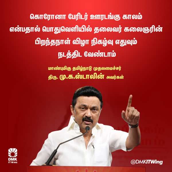 தலைநிமிர்ந்து வருகிறேன் வீடியோ