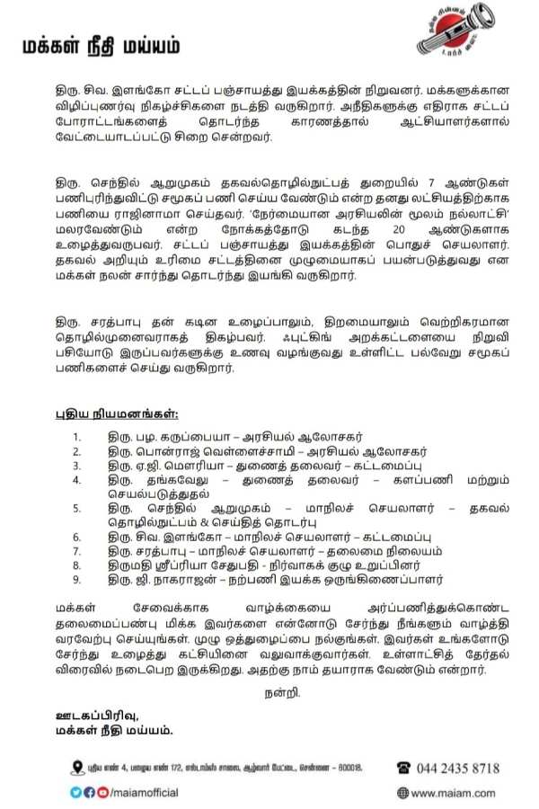 விஜயகாந்த் பாணி