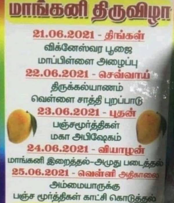 இறைவனின் காலடியில் அம்மையார்