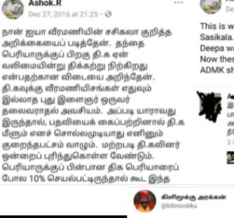 Kolathur Mani issues statement on Dravidam 2.0 against LTTE Kolathur Mani issues statement on Dravidam 2.0 against LTTE