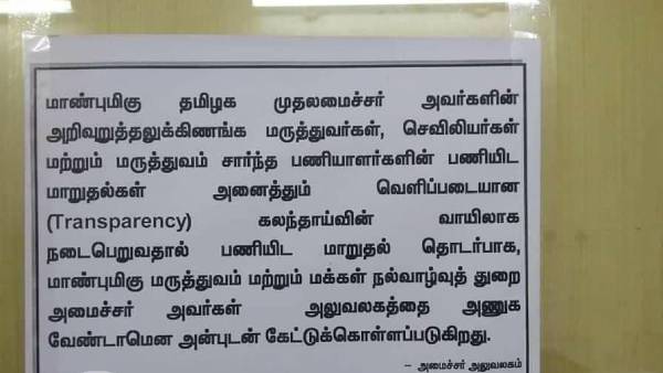 முகத்தில் அறைந்த உண்மை