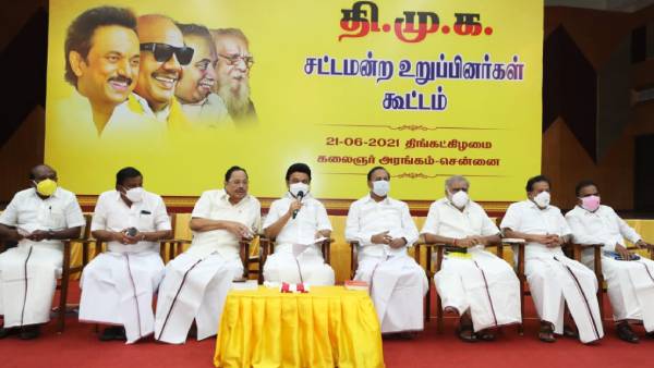 DMK MLAs meeting held in Chennai anna arivalayam DMK MLAs meeting held in Chennai anna arivalayam