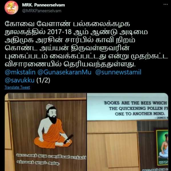 TN Govt removes Saffron colour Thiruvalluvar from Coimbatore Agricultural University TN Govt removes Saffron colour Thiruvalluvar from Coimbatore Agricultural University