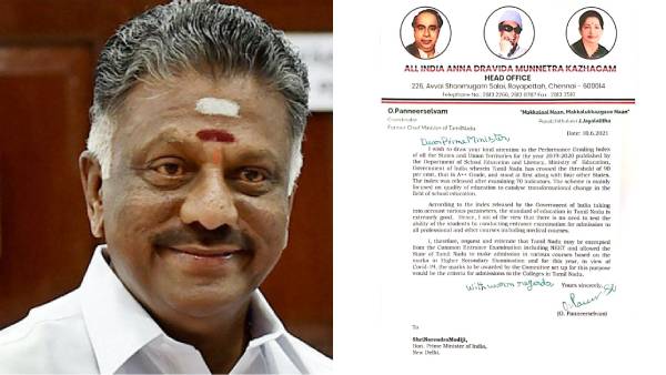 govt should give Exemption from all entrance exams including NEET: o paneerselvam govt should give Exemption from all entrance exams including NEET: o paneerselvam