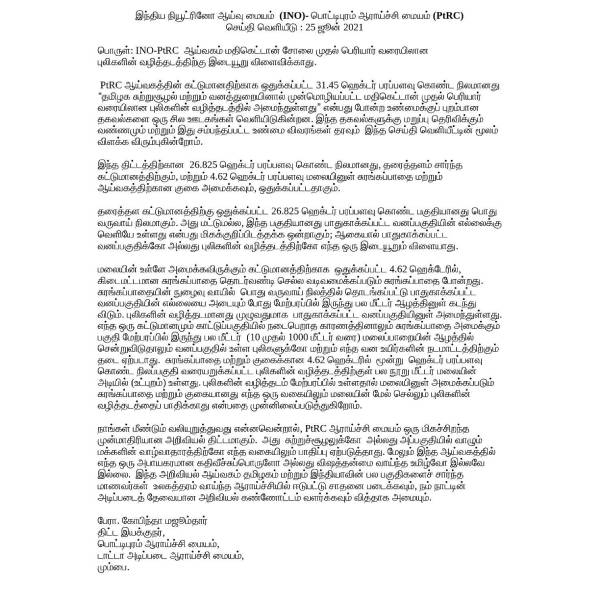வனப்பகுதி