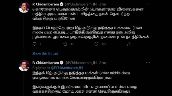P Chidambaram accuses PM Modi Response for Poverty P Chidambaram accuses PM Modi Response for Poverty