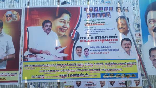 போஸ்டர்களால் பரபரப்பு