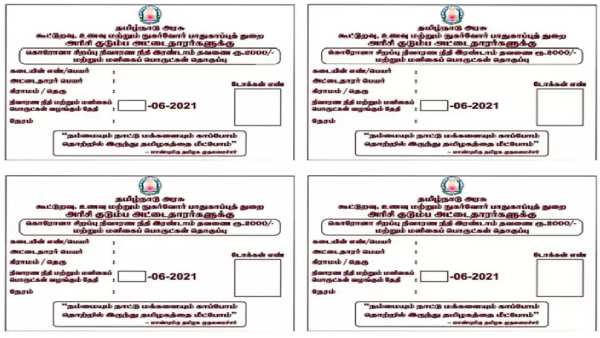டோக்கன்கள்