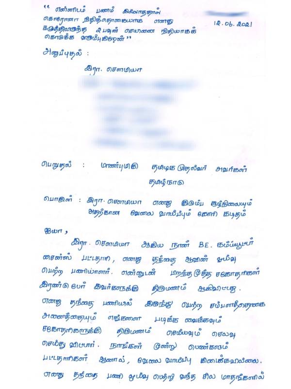 வேலை இல்லை