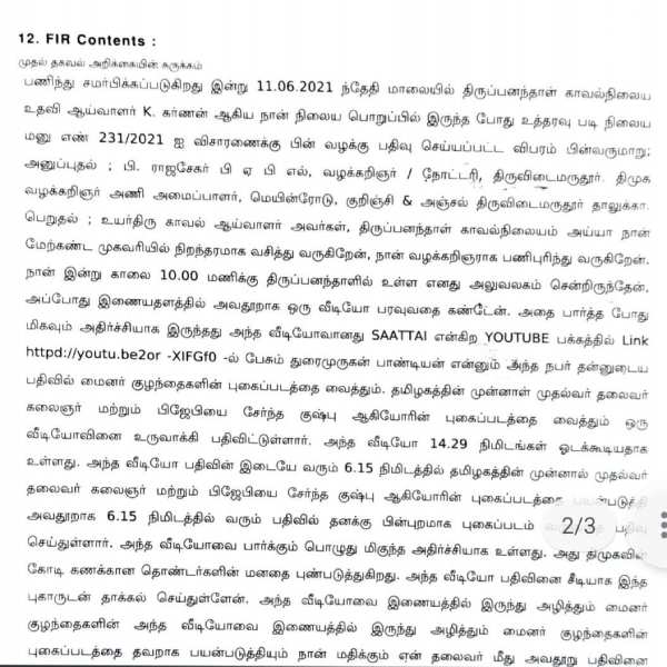 குஷ்பு