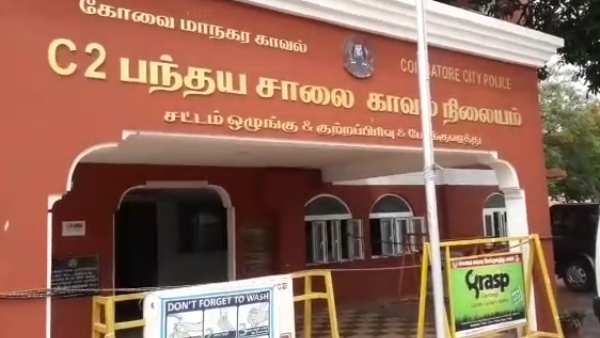 சந்தேகம்