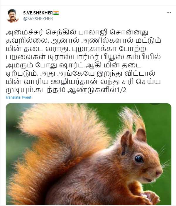 மின்தடை