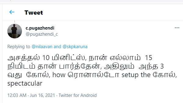 அபாரமான 15 நிமிடங்கள்
