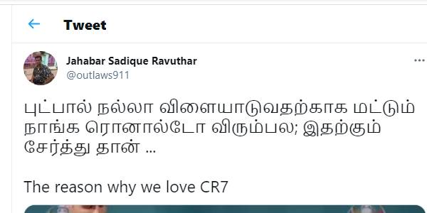 ரொனால்டோவைவைப் பிடிப்பது ஏன்