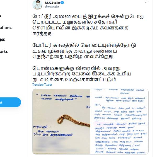 நன்றி
