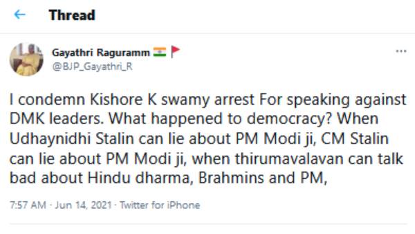 கண்டனம்
