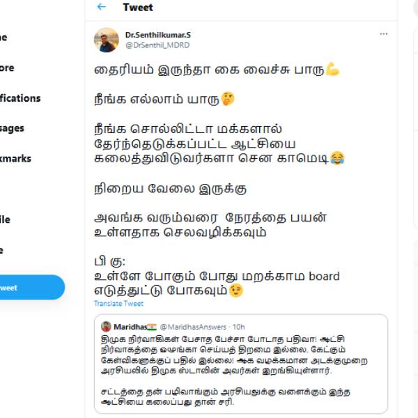 திமுக எம்பி பதிலடி