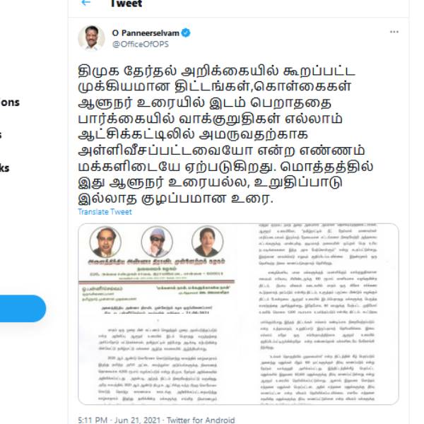 குழப்பமான உரை