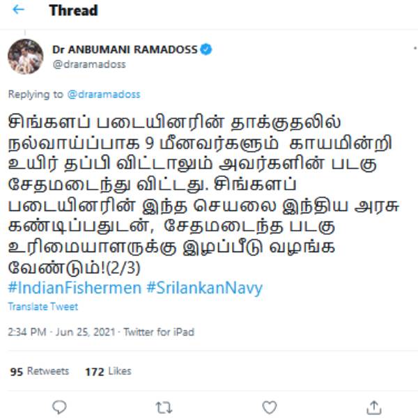 PMK Anbumani ramadoss has condemned the Sri Lankan Navys firing on Rameswaram Pamban fishermen PMK Anbumani ramadoss has condemned the Sri Lankan Navys firing on Rameswaram Pamban fishermen