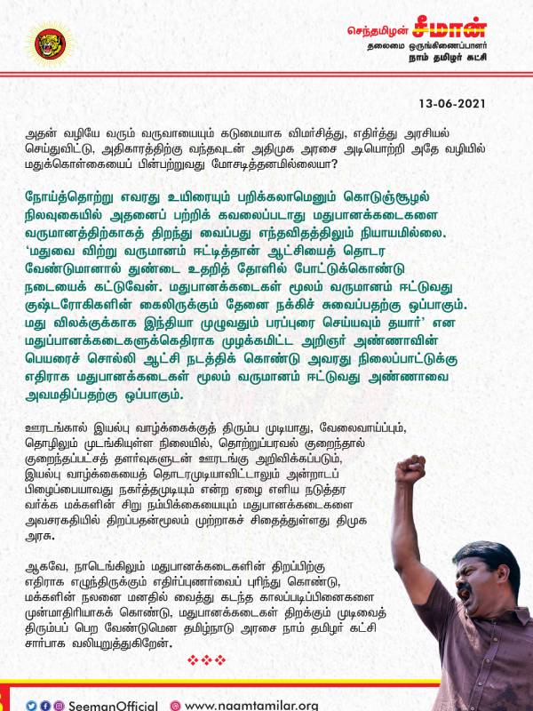 சந்தர்ப்பவாதத்தின் உச்சம்