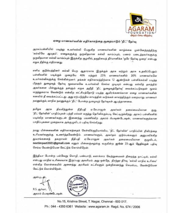 மருத்துவ கனவில் தீ வைத்துள்ளார்கள்