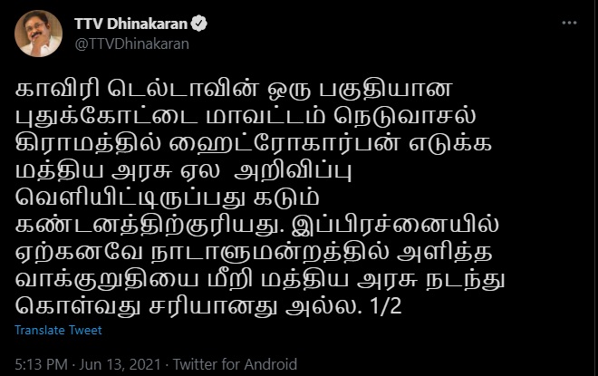 TTV Dhinakaran condemns Neduvasal hydrocarbon project TTV Dhinakaran condemns Neduvasal hydrocarbon project