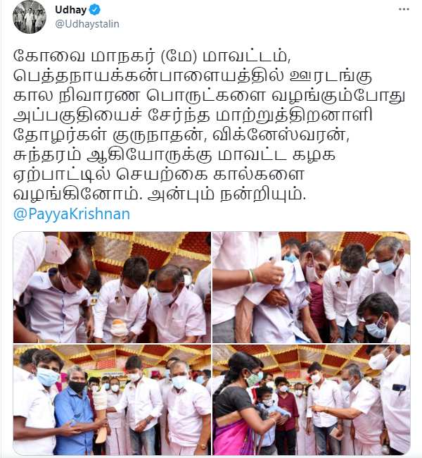 நலத்திட்ட உதவி