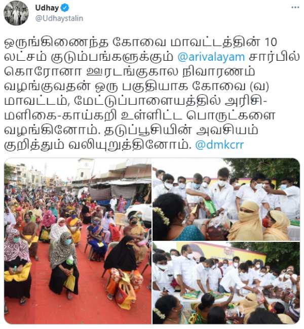 நெகிழ்ந்து போன மலைவாழ் மக்கள்