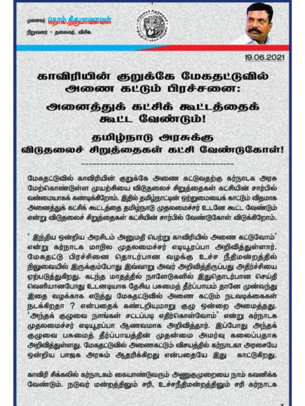கர்நாடகா அணுகுமுறை