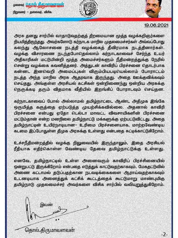 கர்நாடகா, பாஜக நிலைப்பாடுகள்