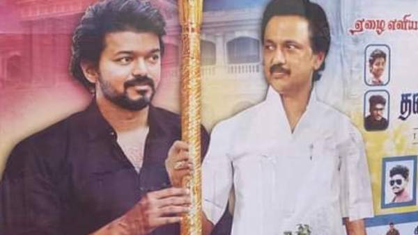 சேரவில்லை விஜய்