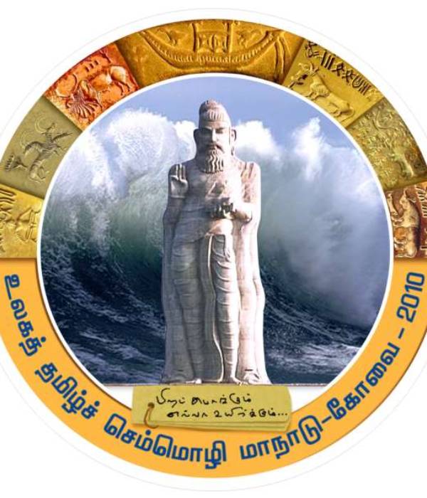 2-வது மாநாடு